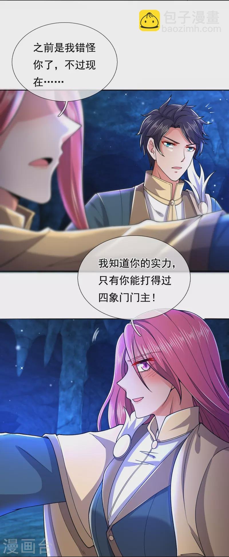 第279话 并肩作战