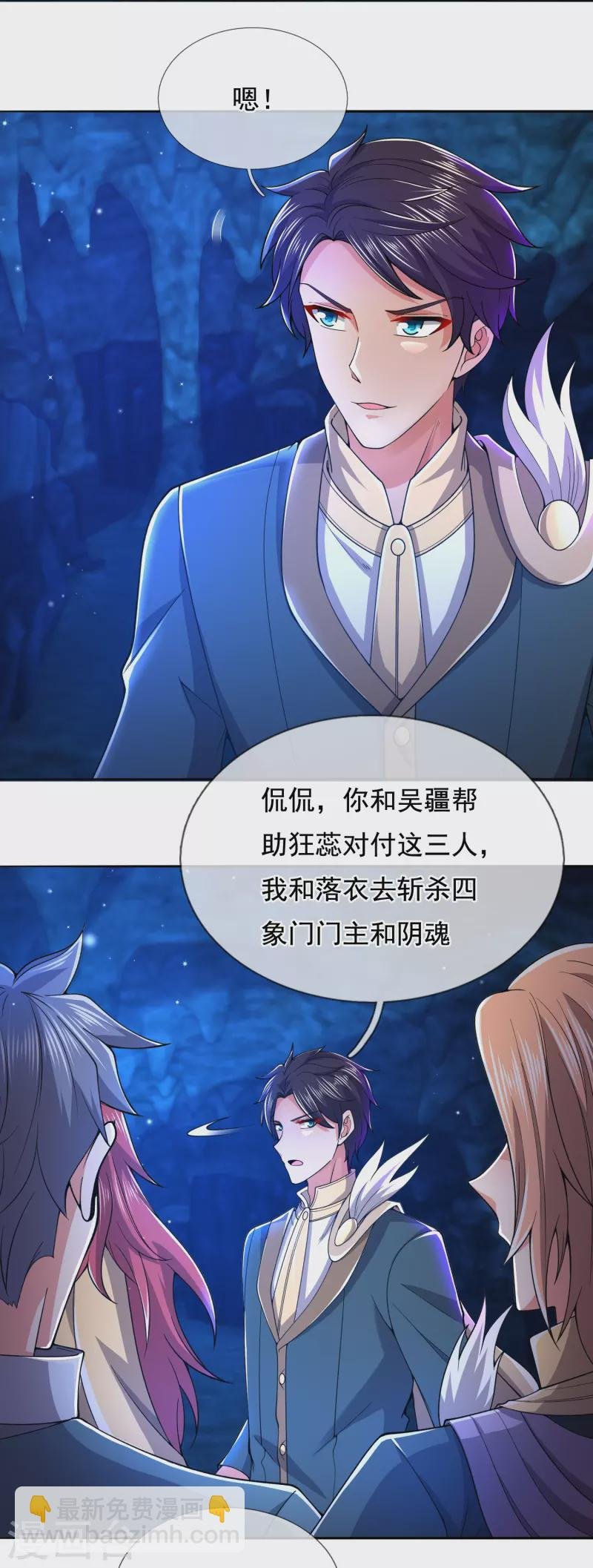第279话 并肩作战
