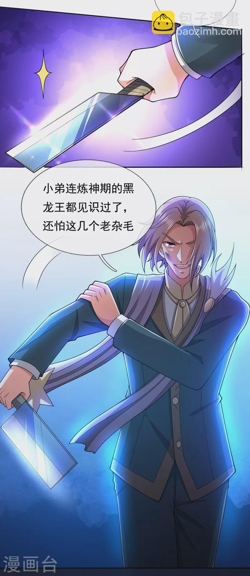 第279话 并肩作战