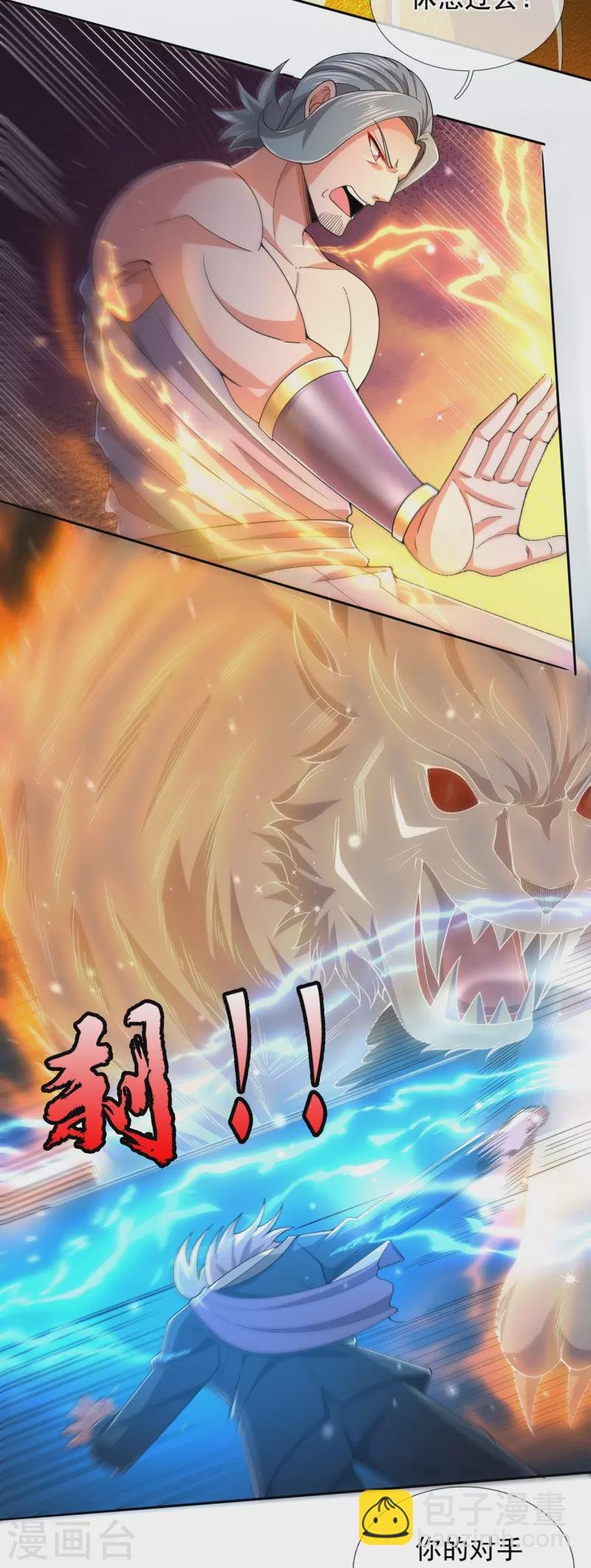 第279话 并肩作战