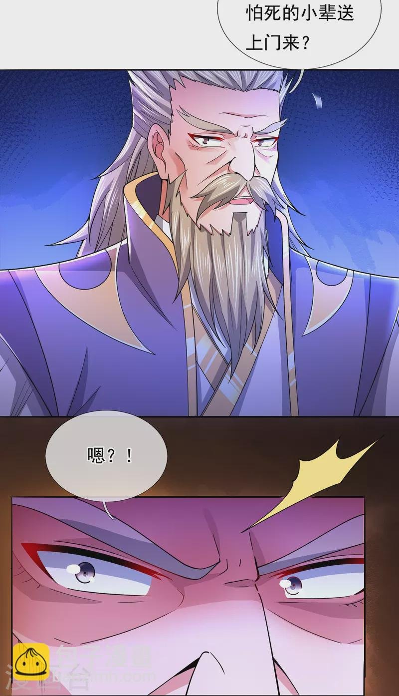 第279话 并肩作战