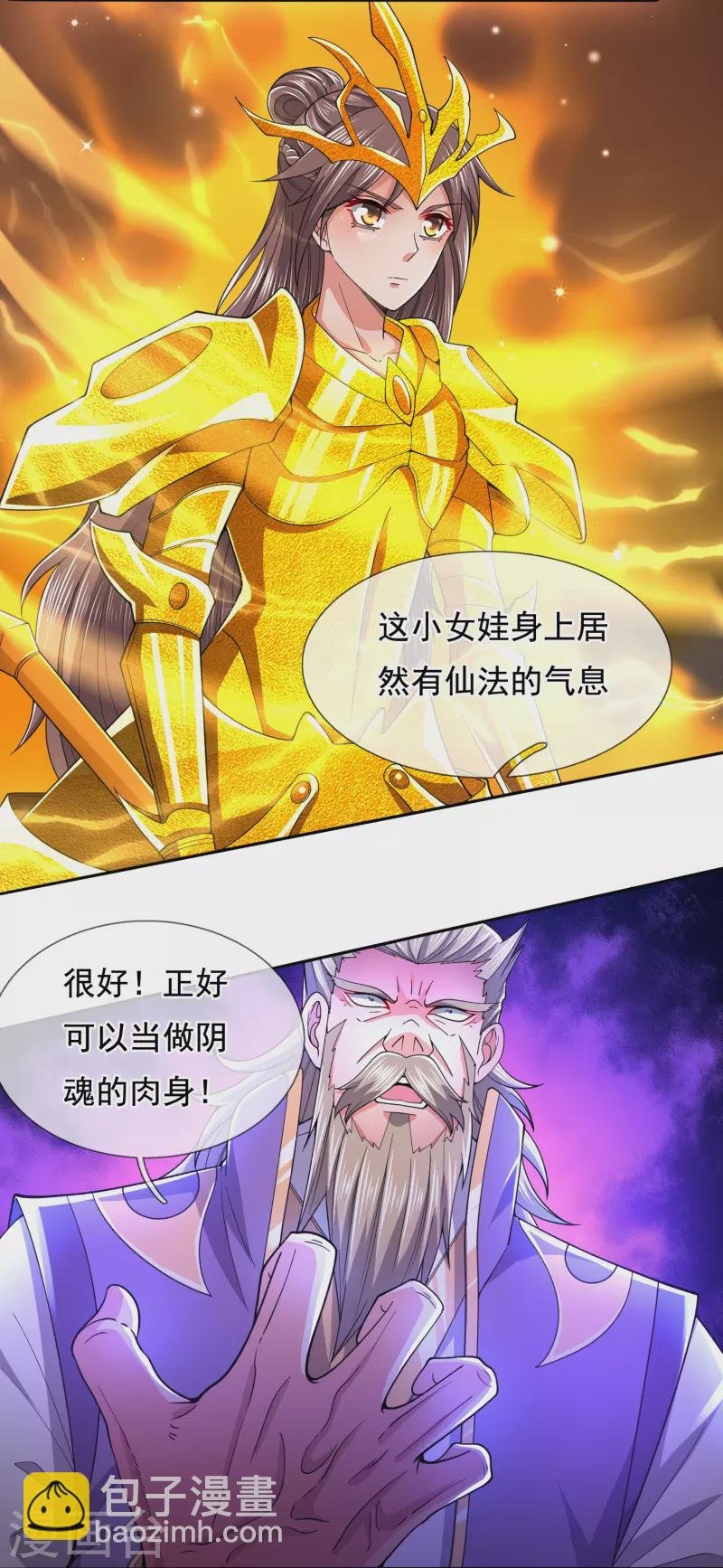 第279话 并肩作战