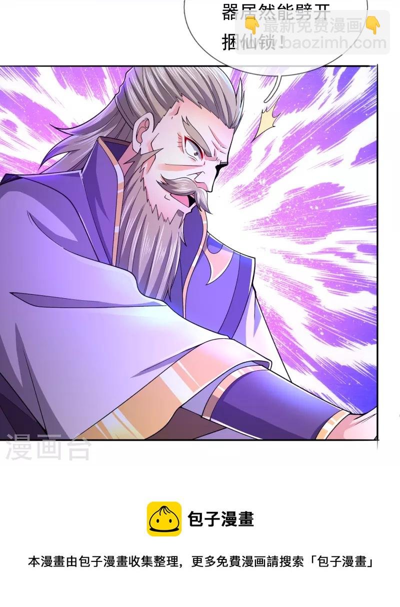 第279话 并肩作战