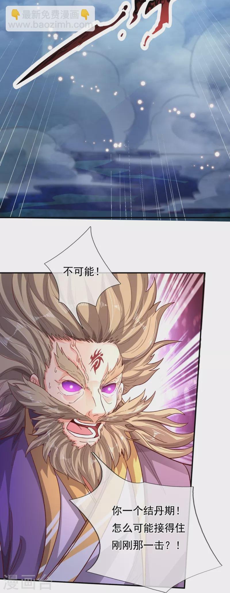 第280话 黑化