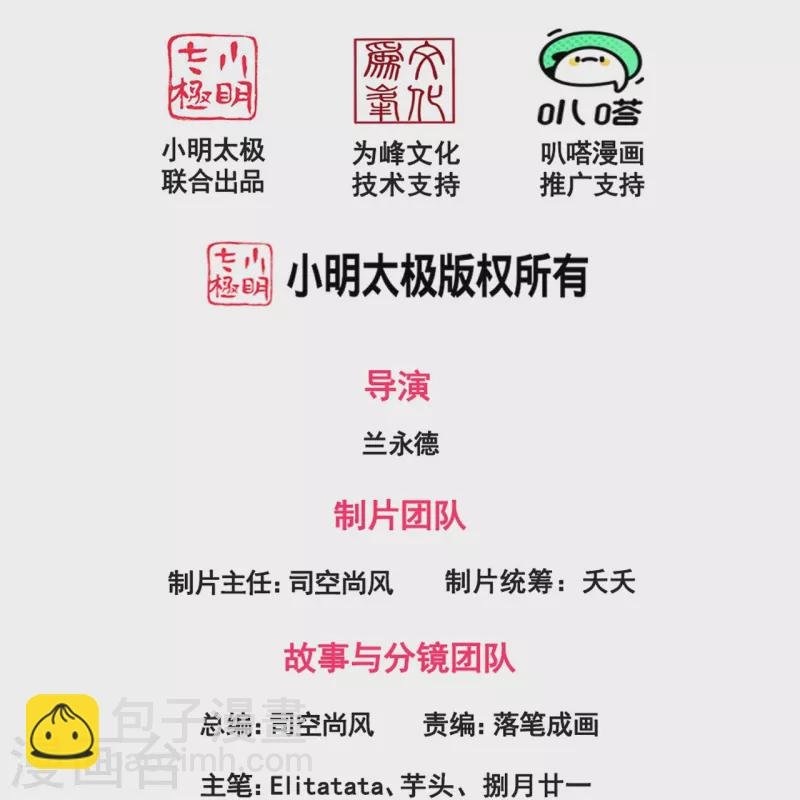 第281话 幕后黑手