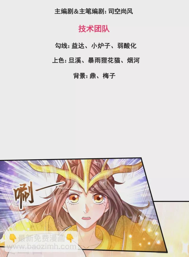 第281话 幕后黑手