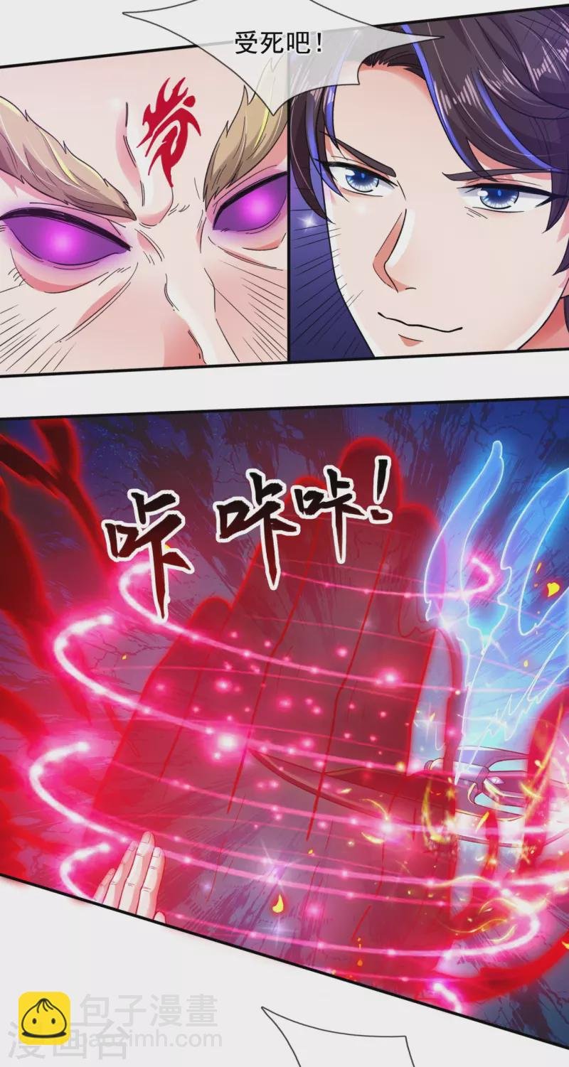 第281话 幕后黑手