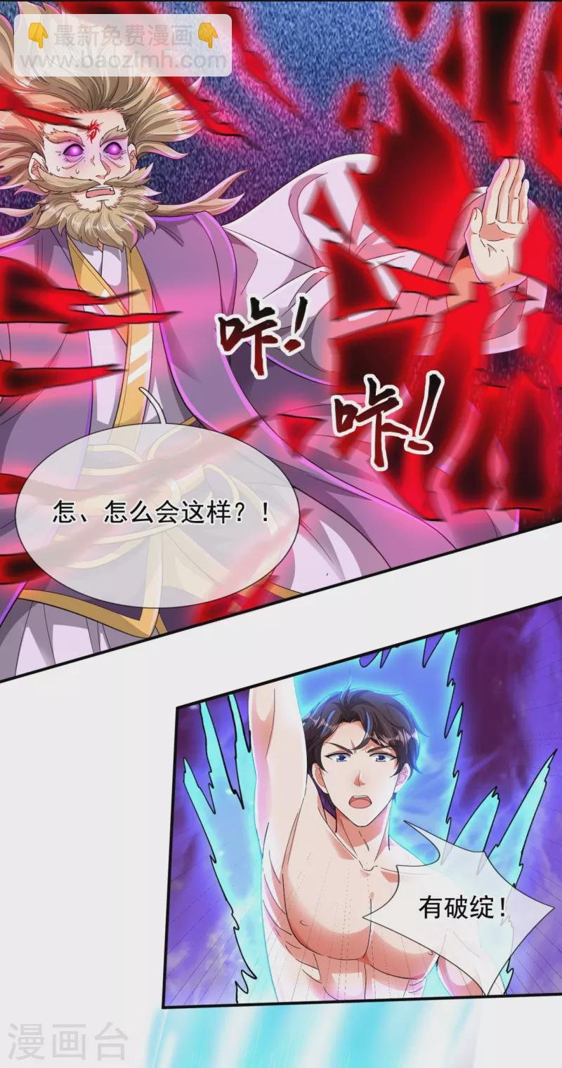第281话 幕后黑手