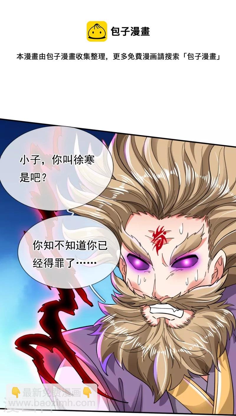 第281话 幕后黑手