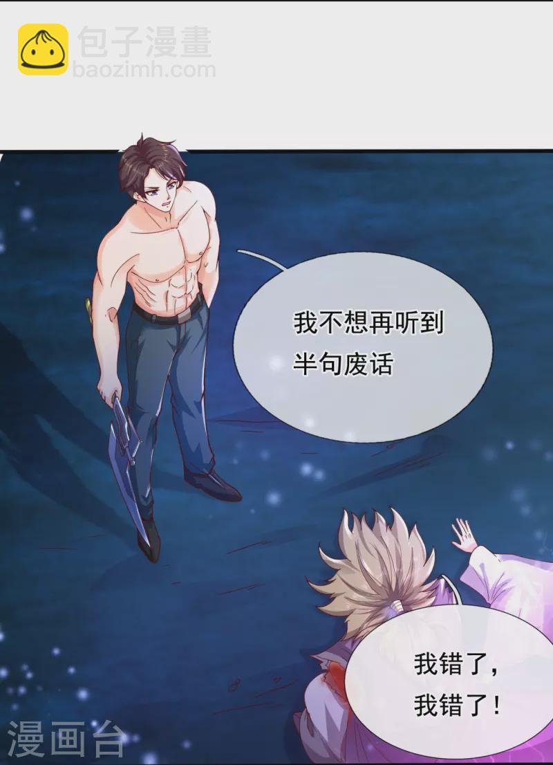 第281话 幕后黑手