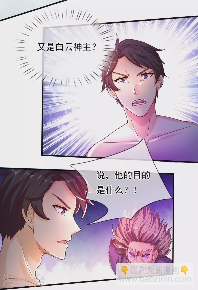 第281话 幕后黑手