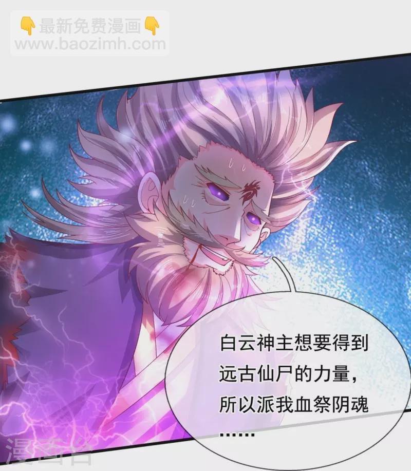第281话 幕后黑手
