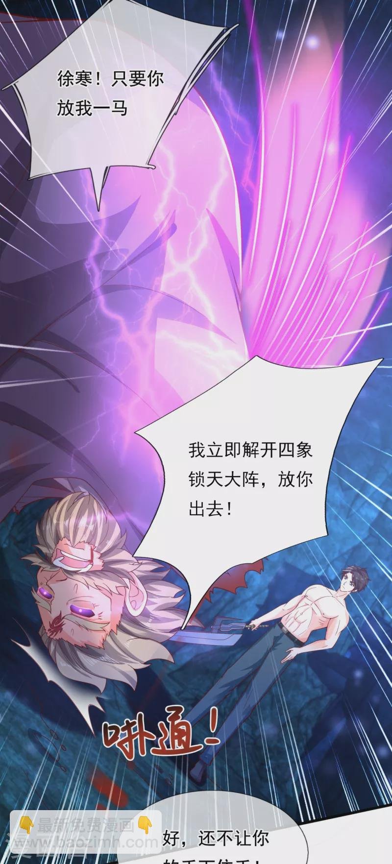 第281话 幕后黑手