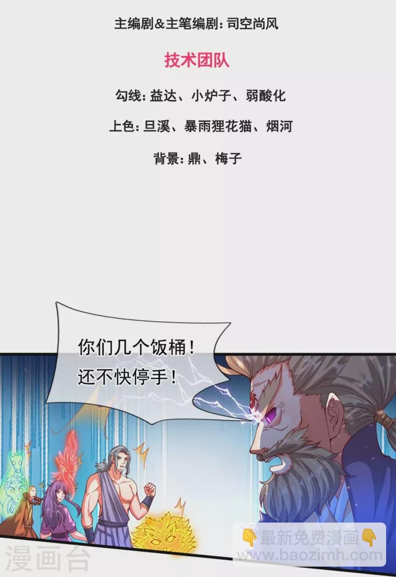 第282话 白云神主