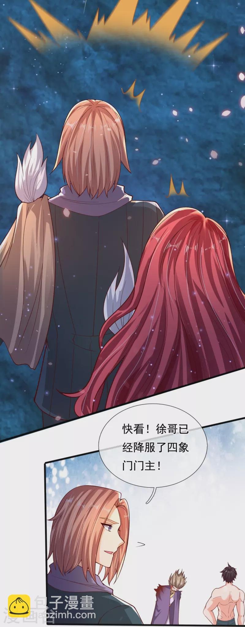 第282话 白云神主