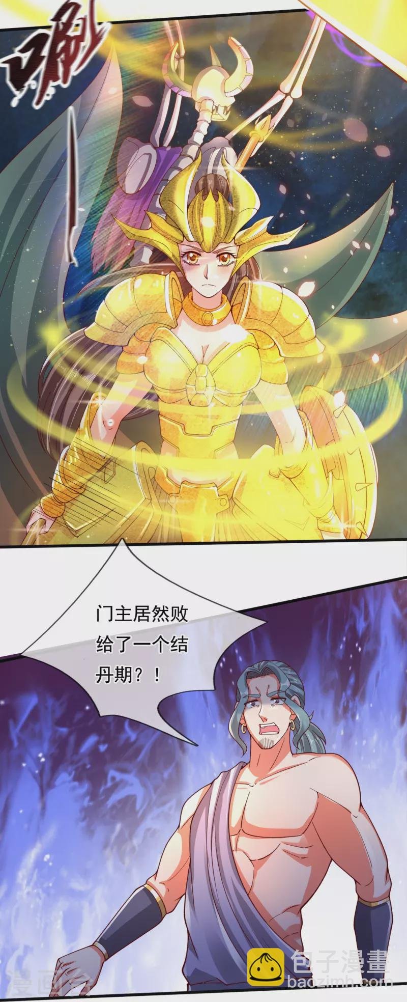 第282话 白云神主