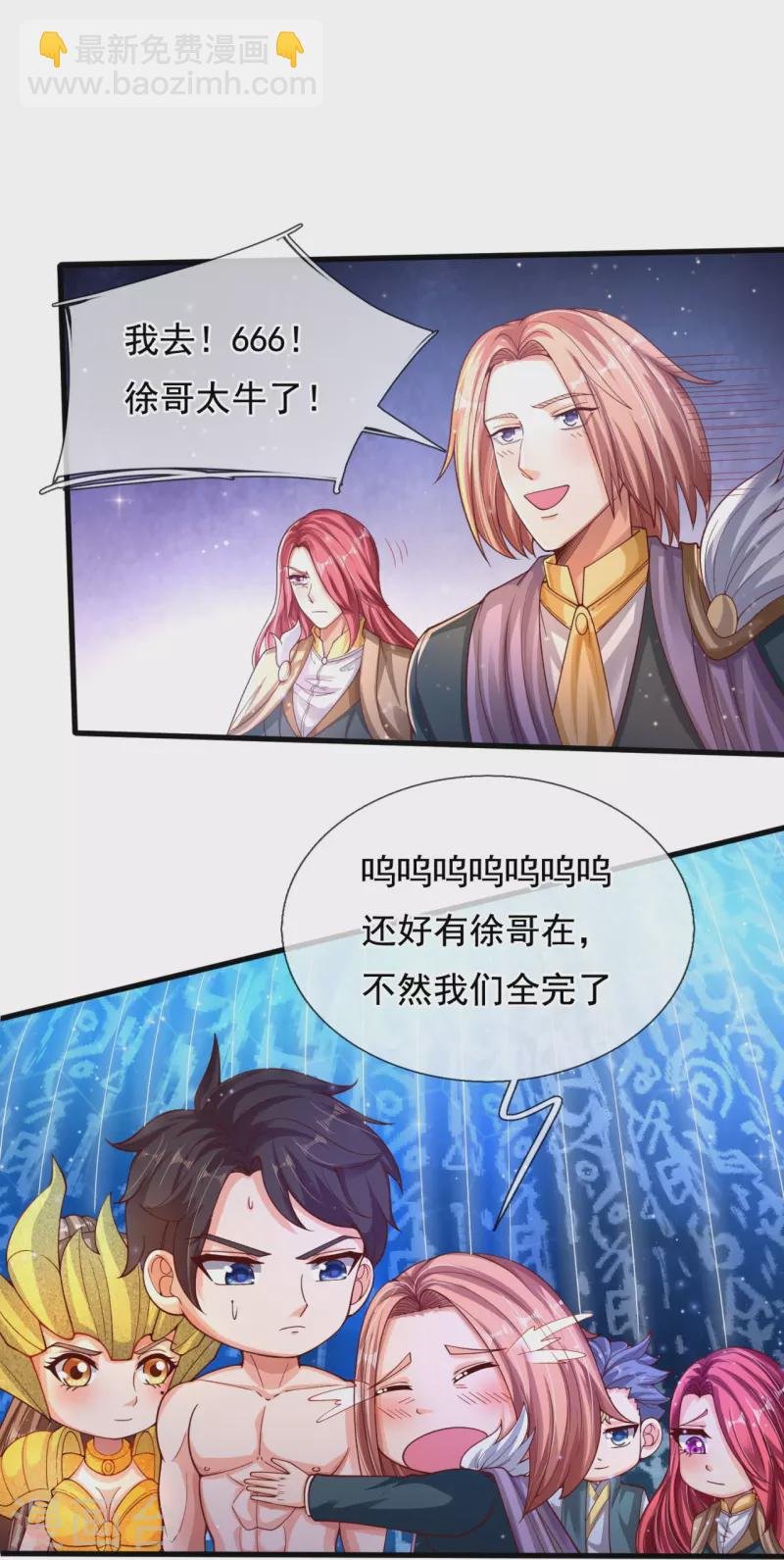 第282话 白云神主