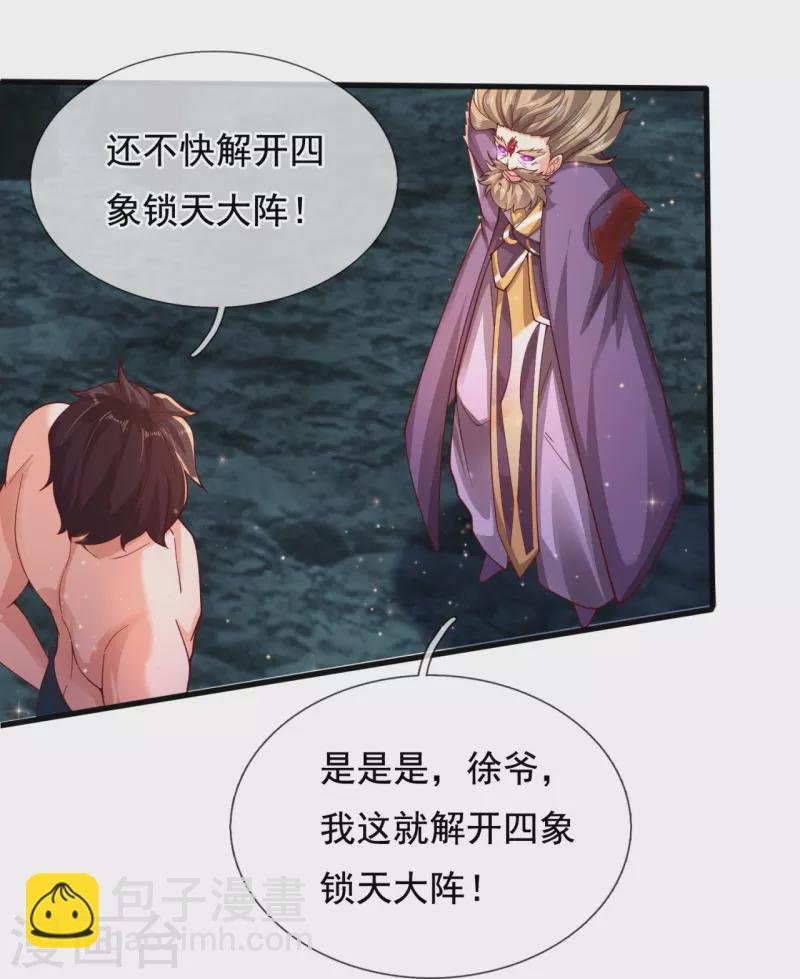 第282话 白云神主