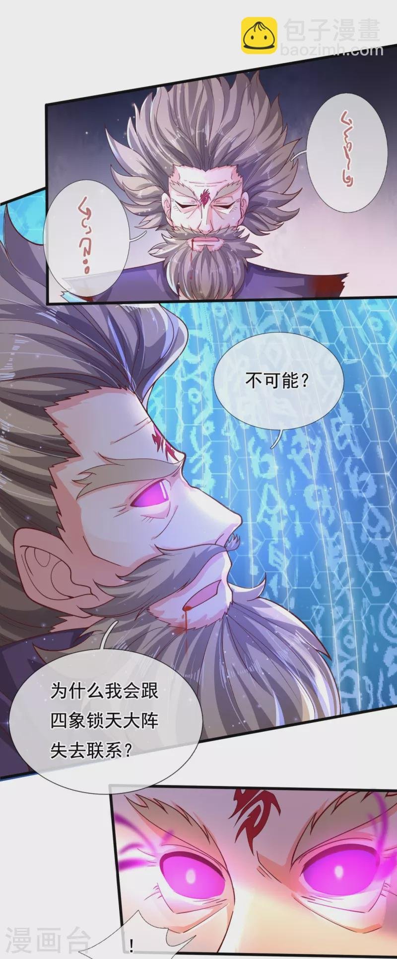 第282话 白云神主