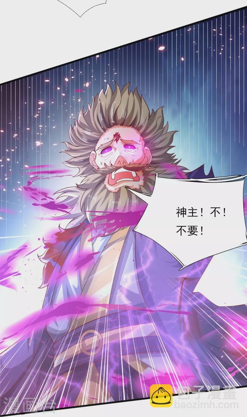 第282话 白云神主