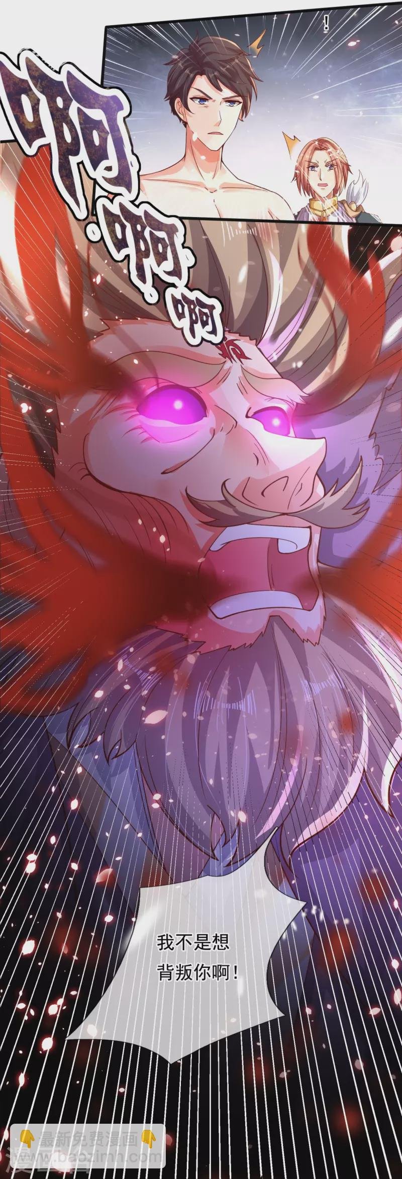 第282话 白云神主