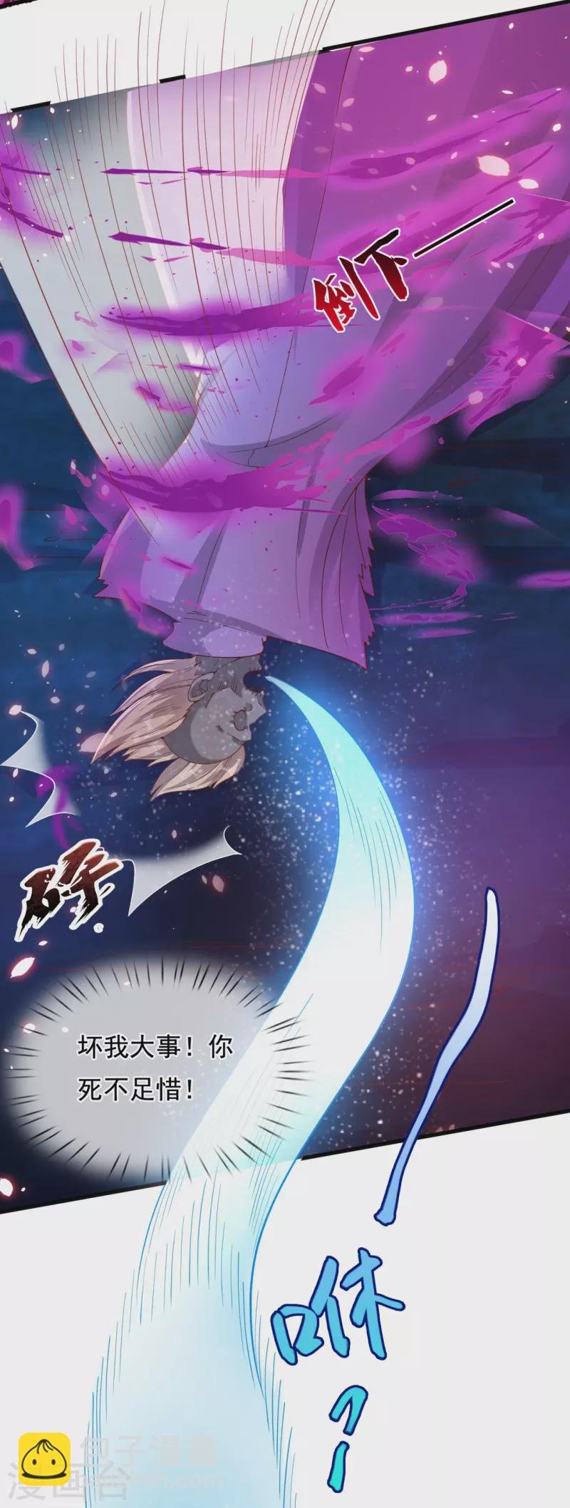 第282话 白云神主
