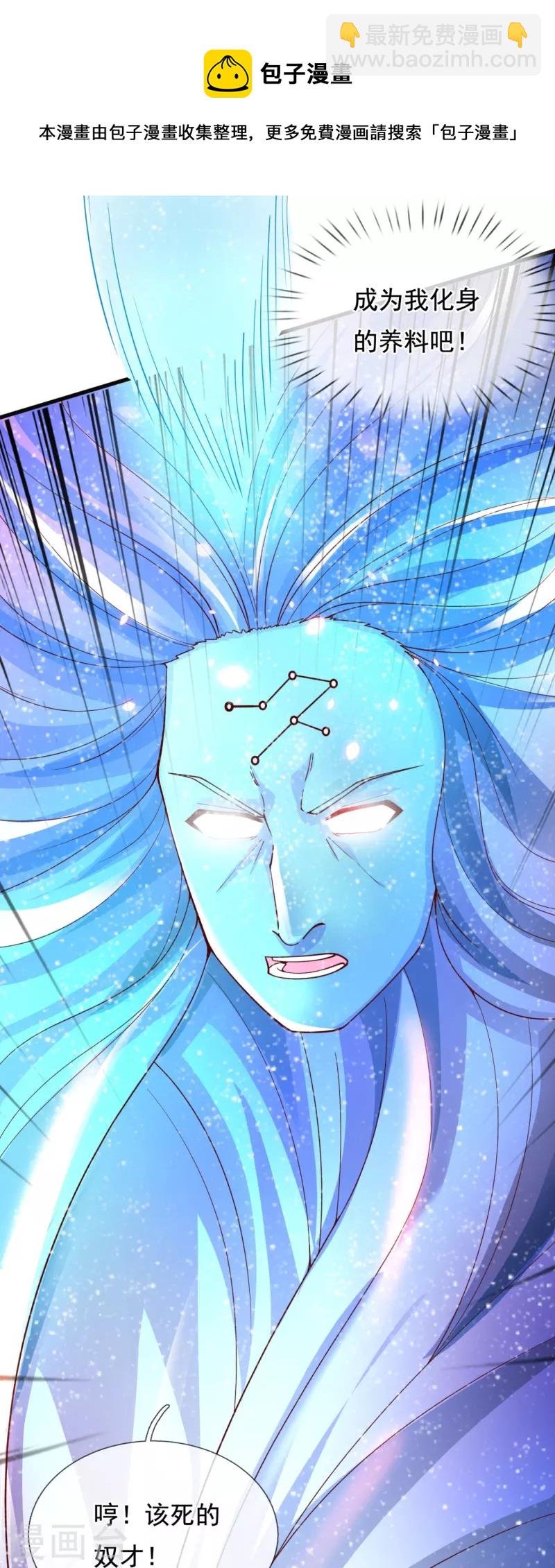 第282话 白云神主