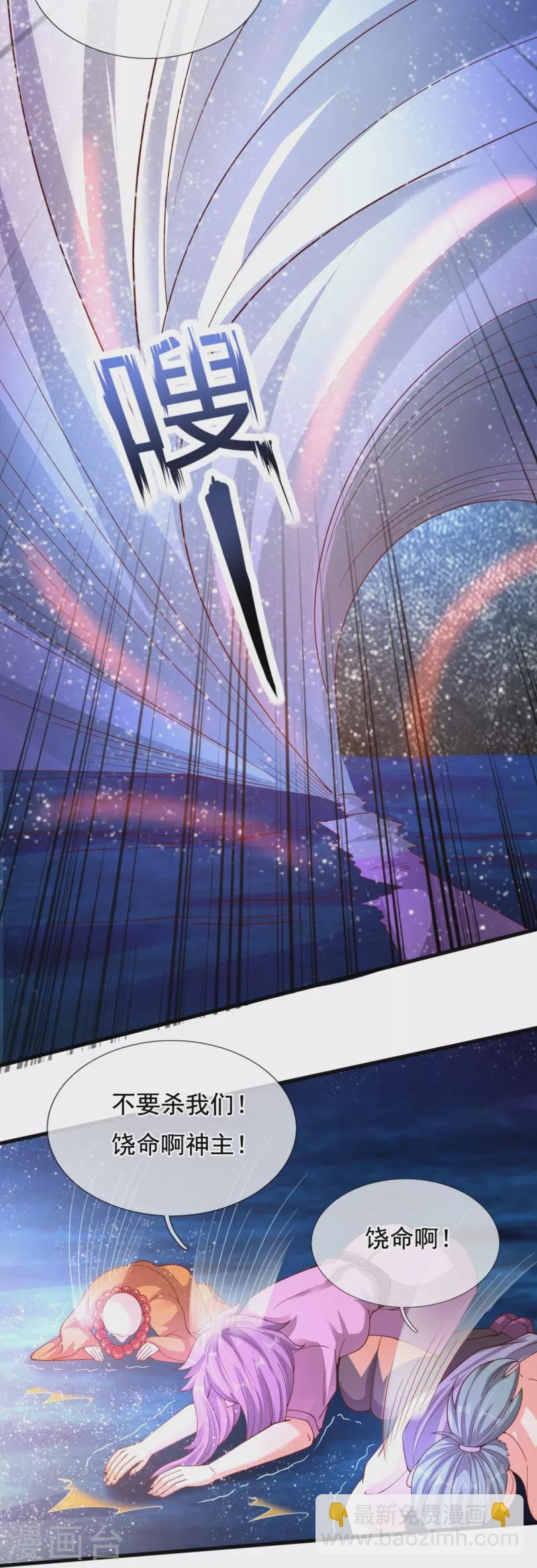 第282话 白云神主