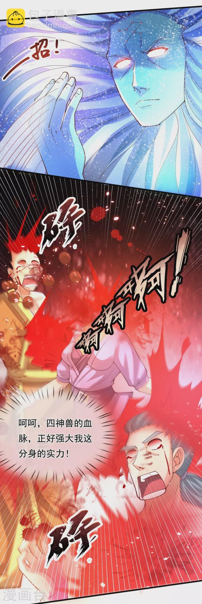 第282话 白云神主