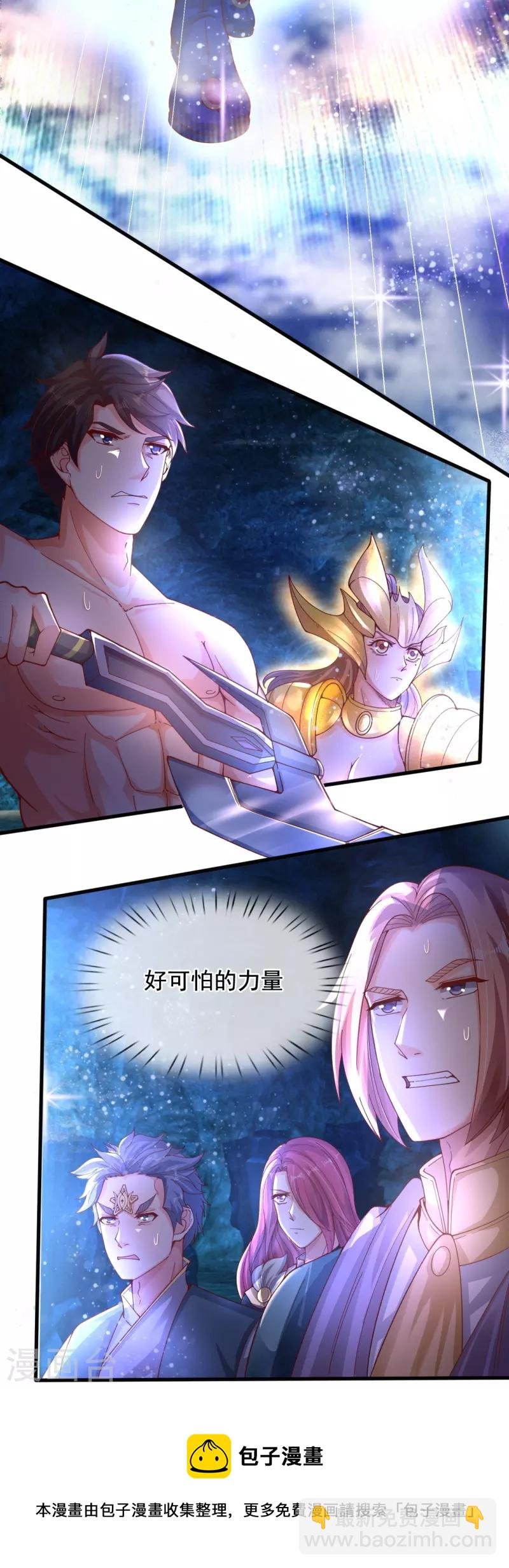 第282话 白云神主