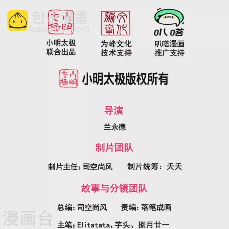 第283话 实力深不可测