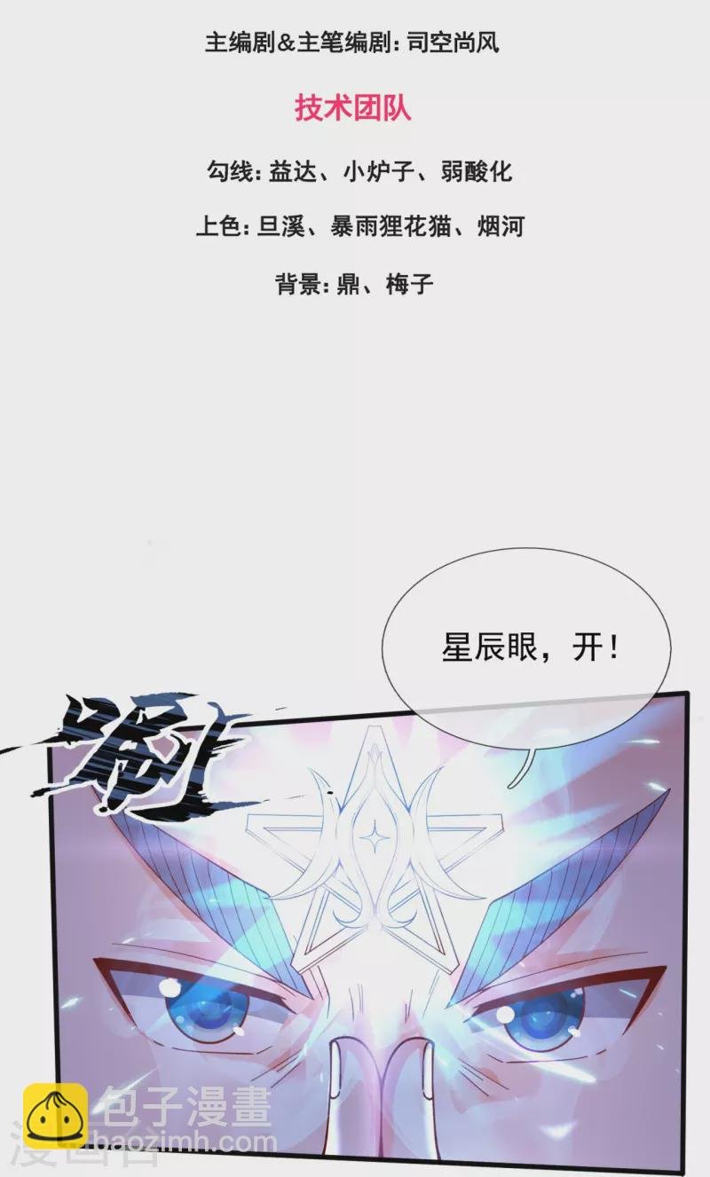 第283话 实力深不可测