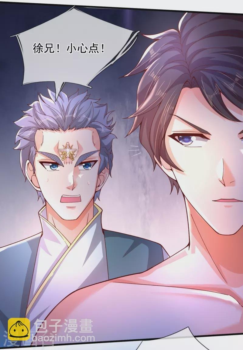 第283话 实力深不可测