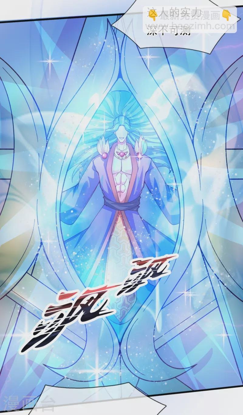第283话 实力深不可测