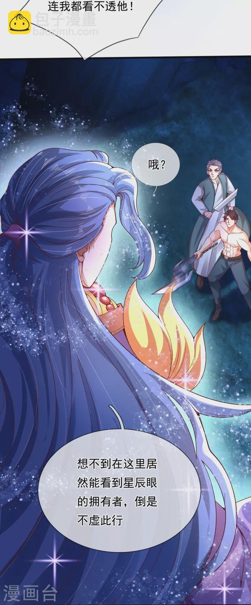 第283话 实力深不可测