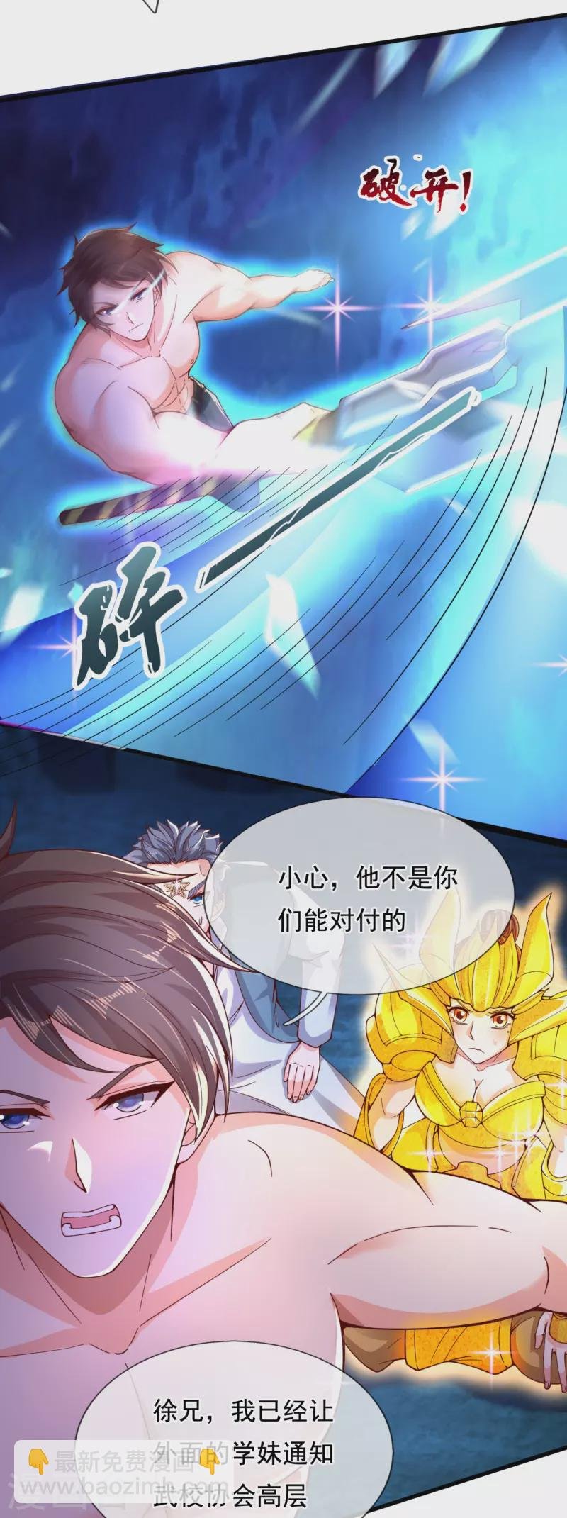 第283话 实力深不可测