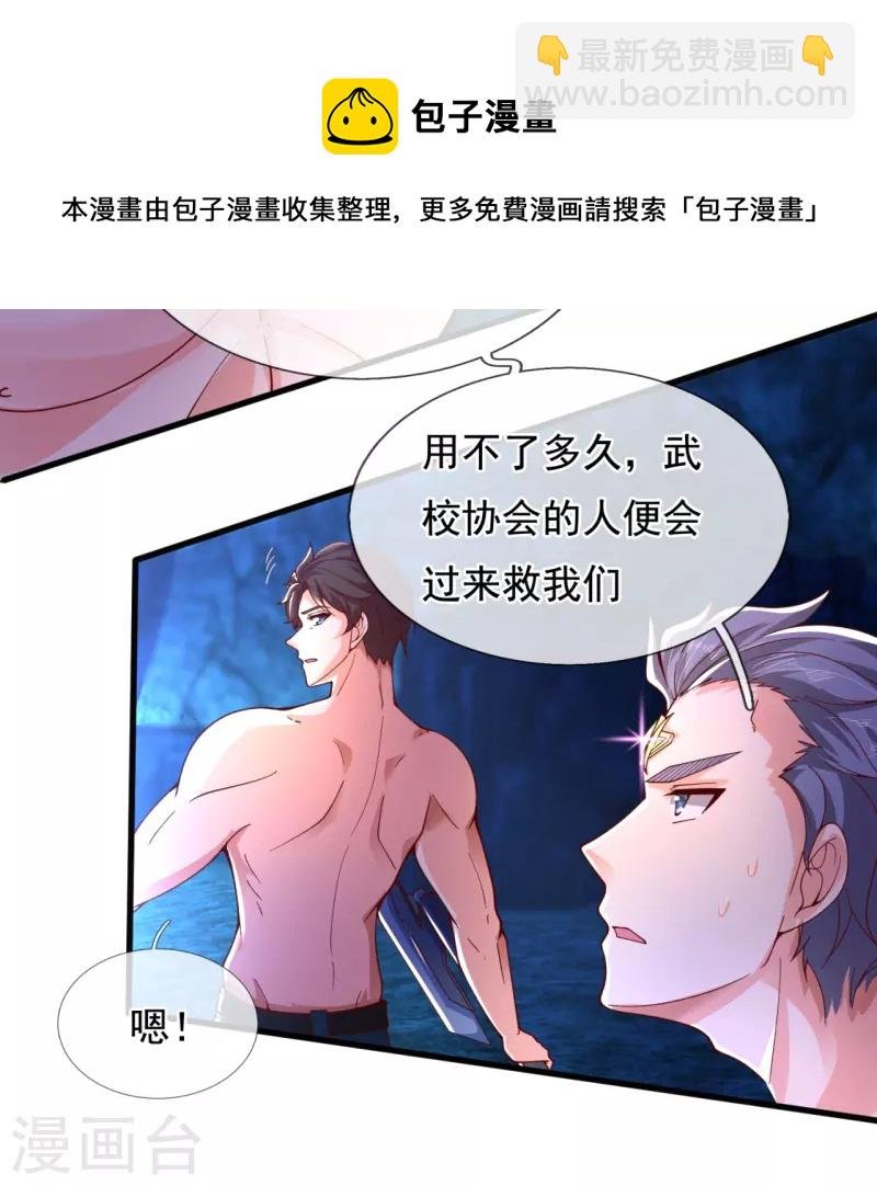 第283话 实力深不可测