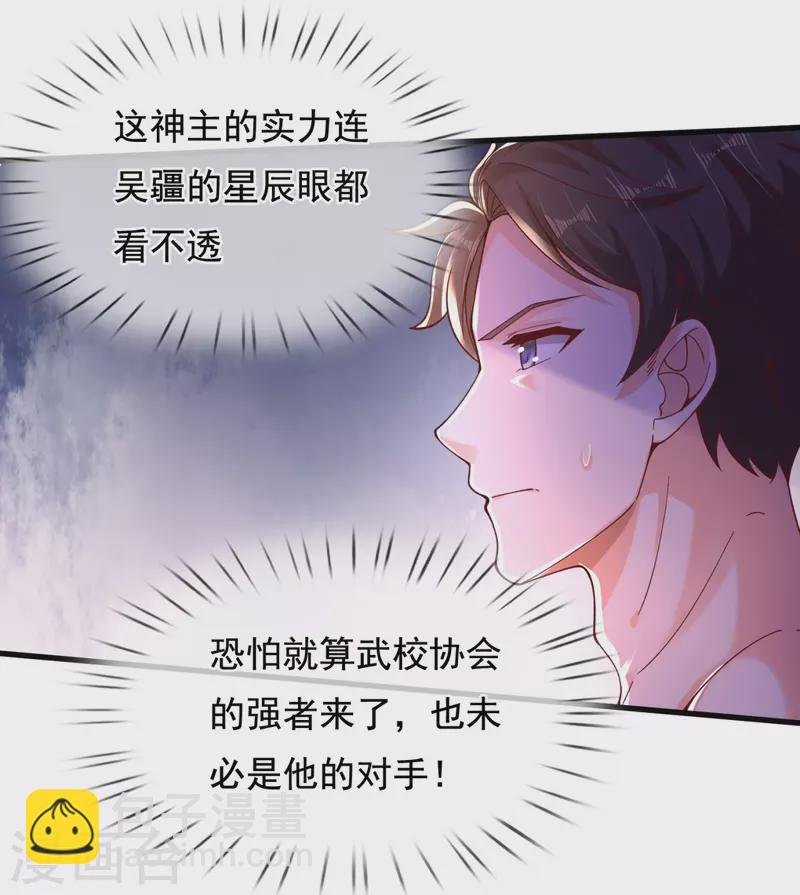 第283话 实力深不可测