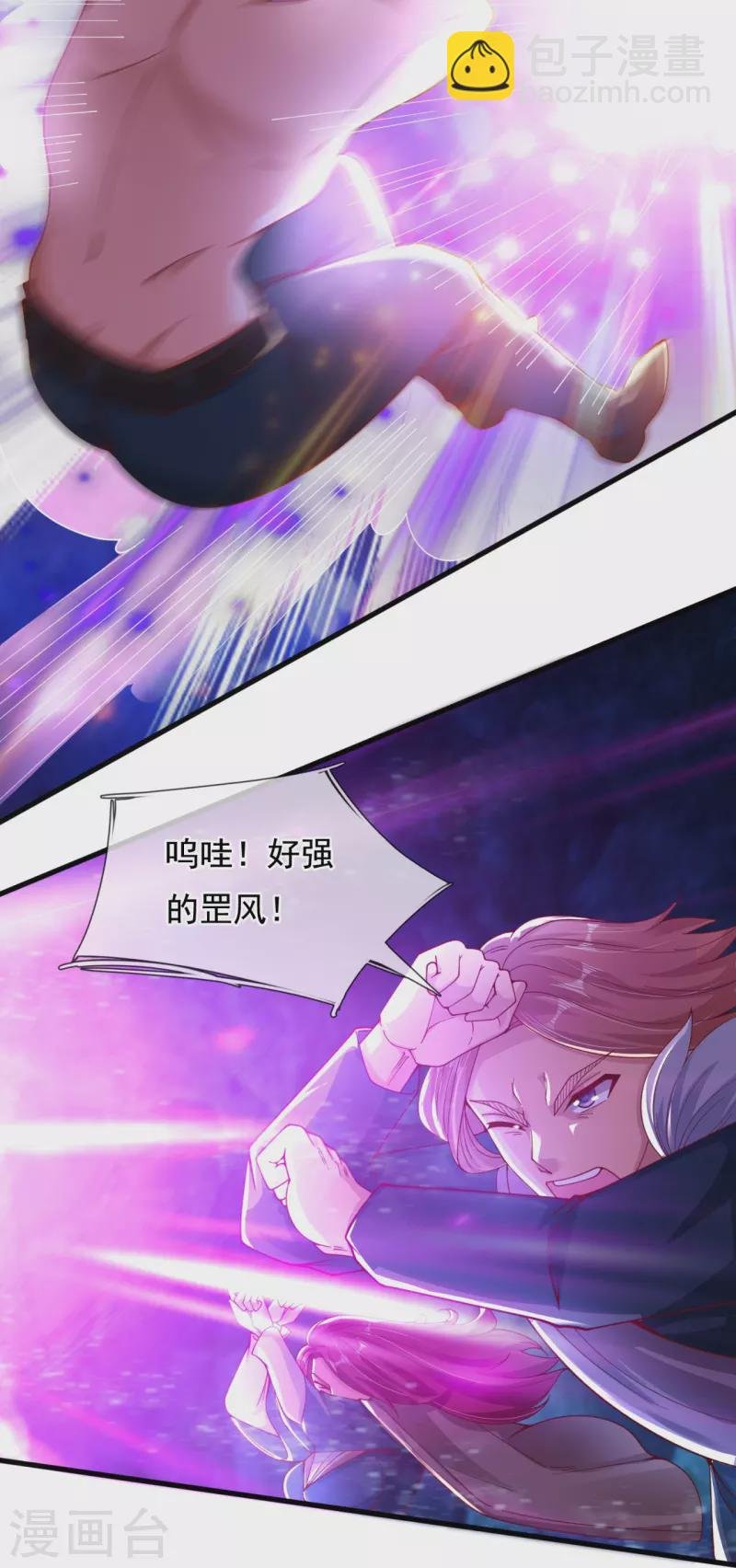 第283话 实力深不可测