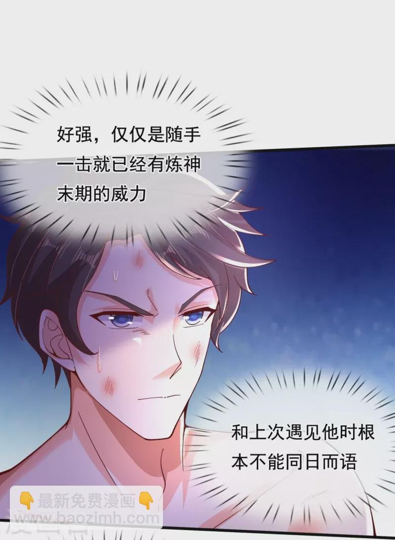 第283话 实力深不可测