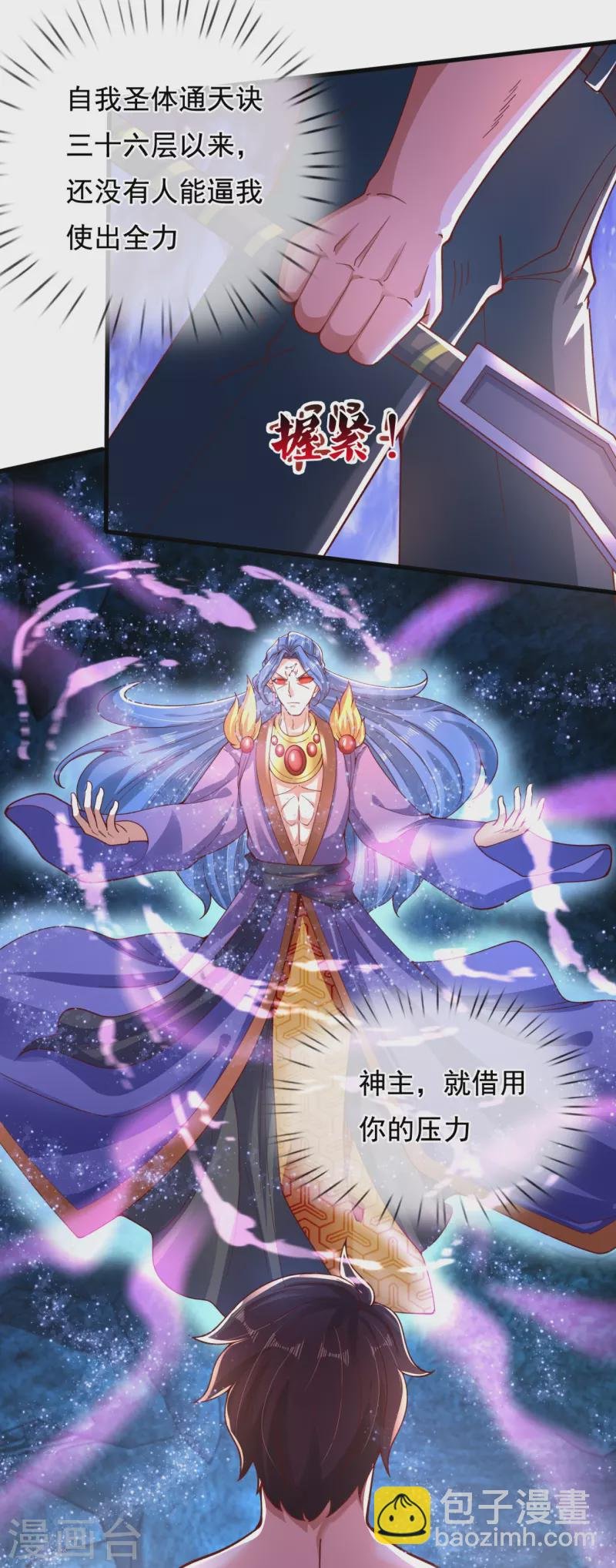 第283话 实力深不可测