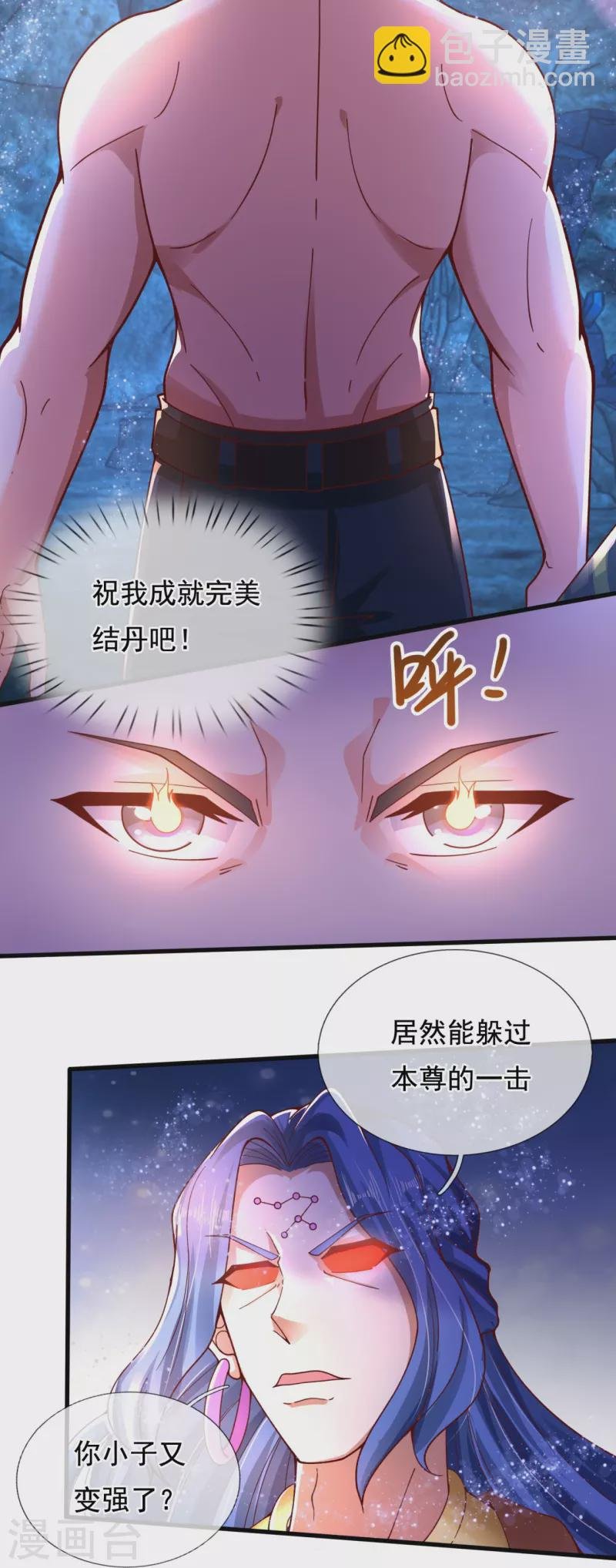 第283话 实力深不可测