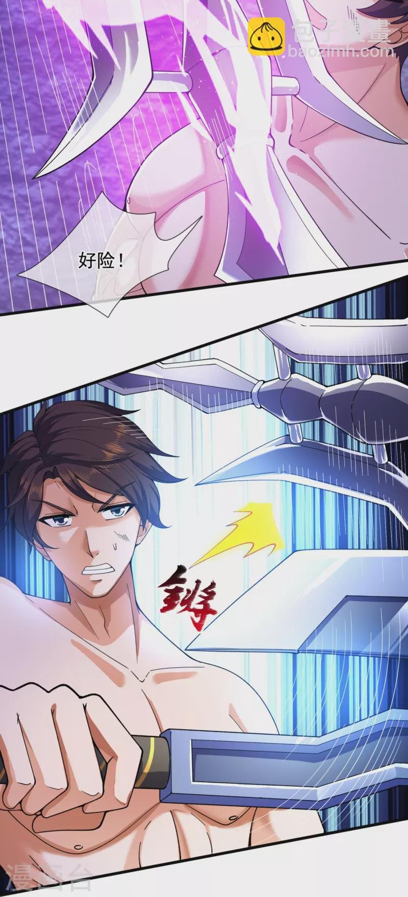 第283话 实力深不可测