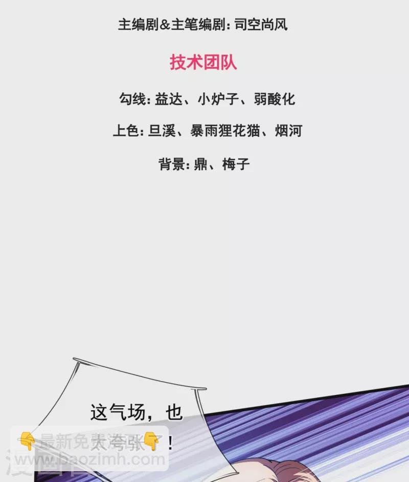 第284话 圣体通天诀