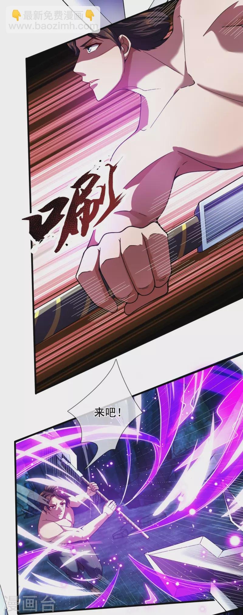 第284话 圣体通天诀