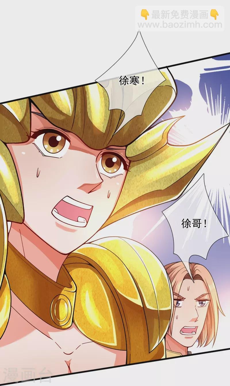 第284话 圣体通天诀