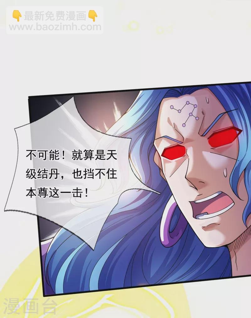 第284话 圣体通天诀