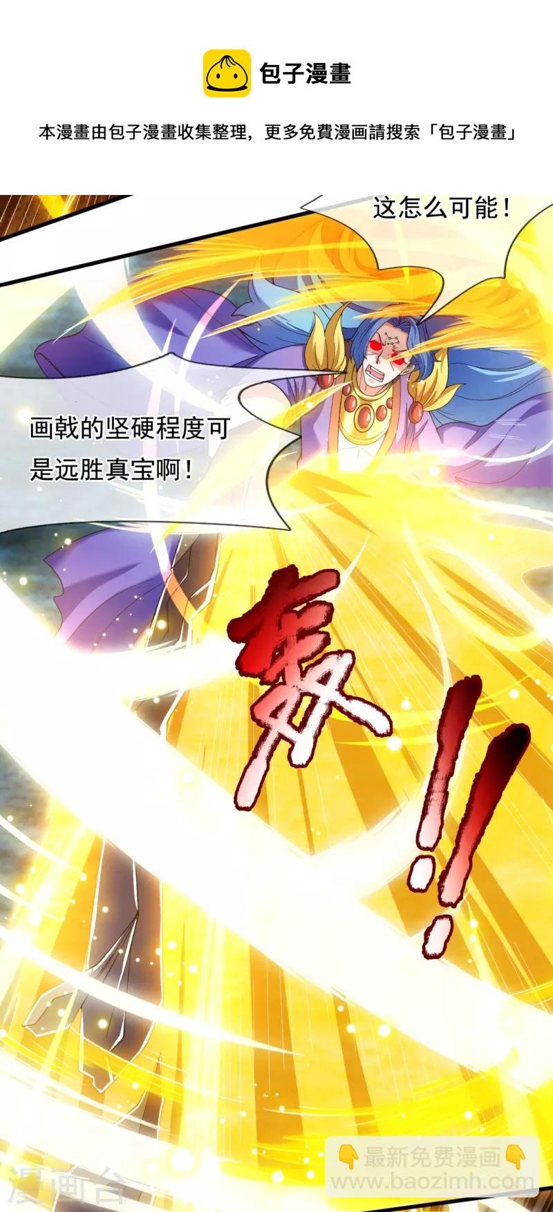 第284话 圣体通天诀