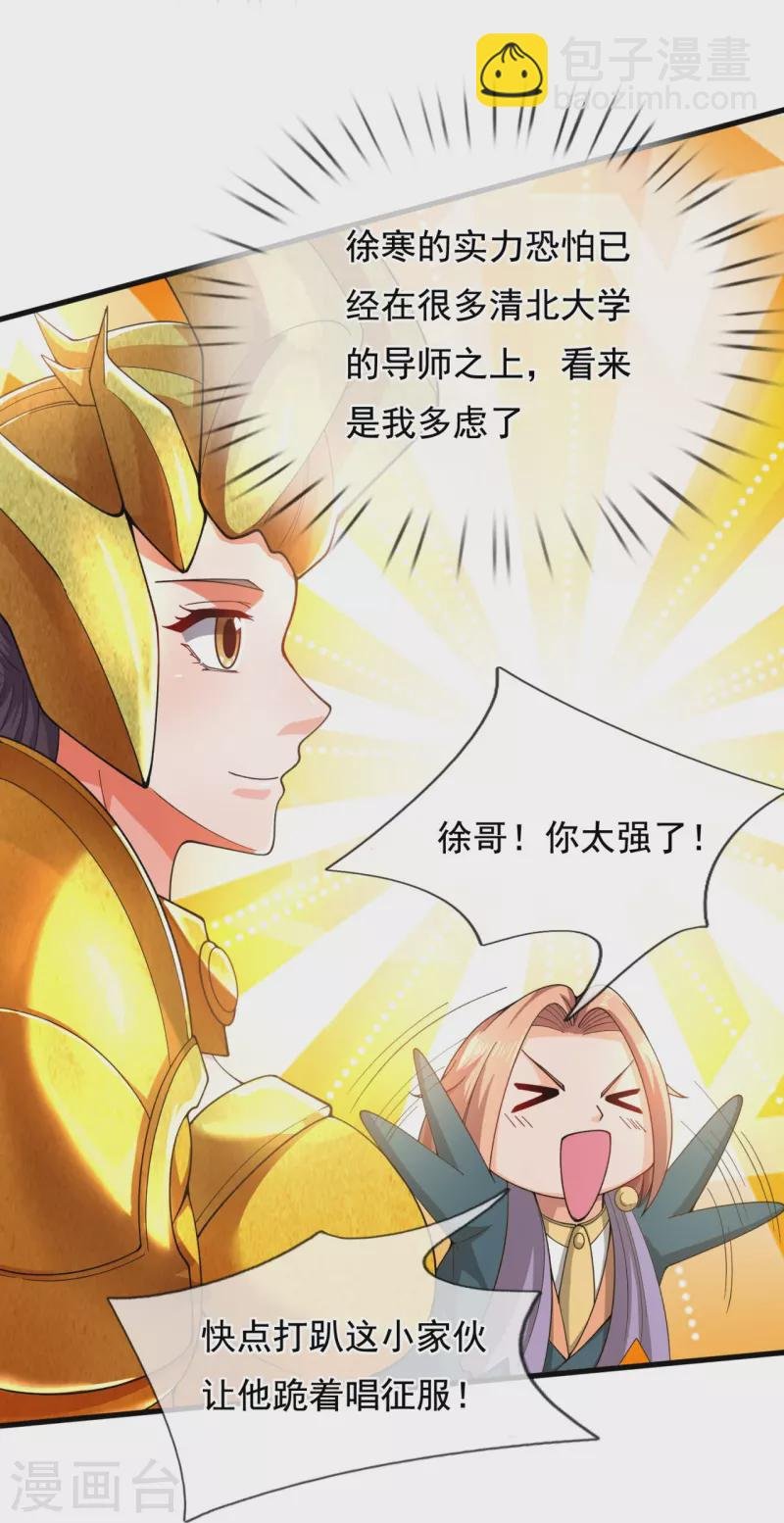 第284话 圣体通天诀