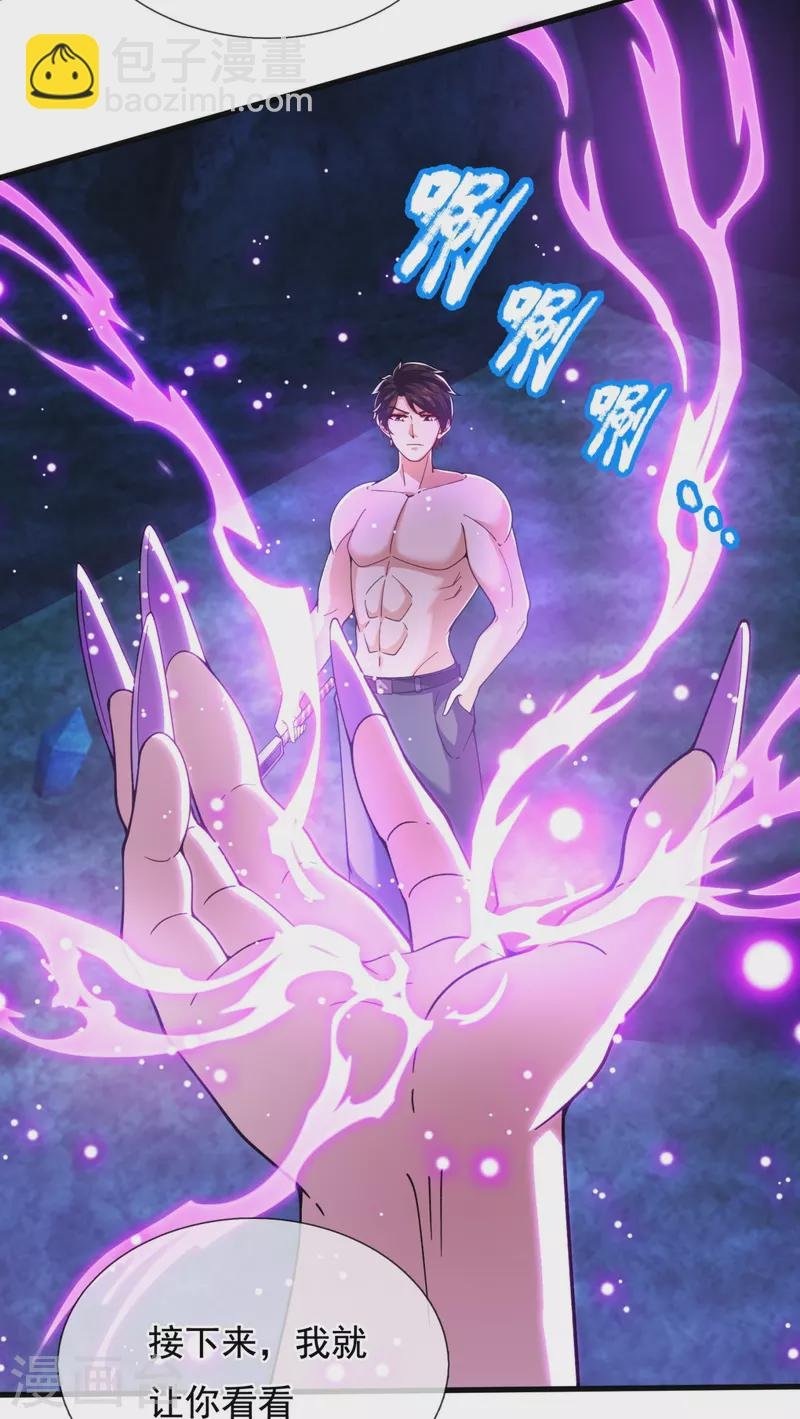 第284话 圣体通天诀